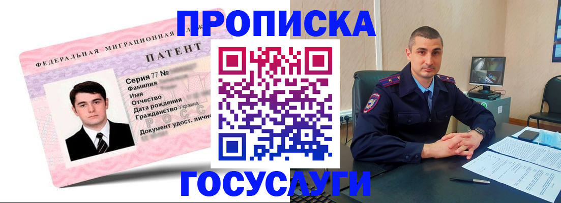 временная регистрация адрес в Усмани