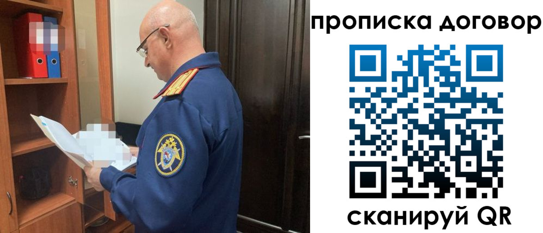 где прописаться в Усмани