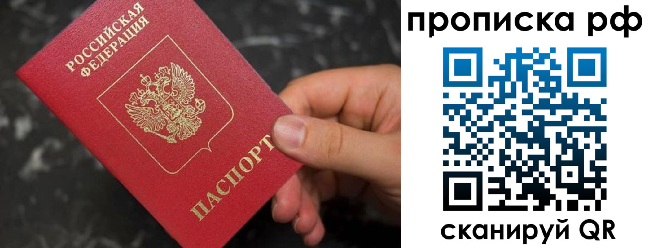 прописка 2025 в Усмани