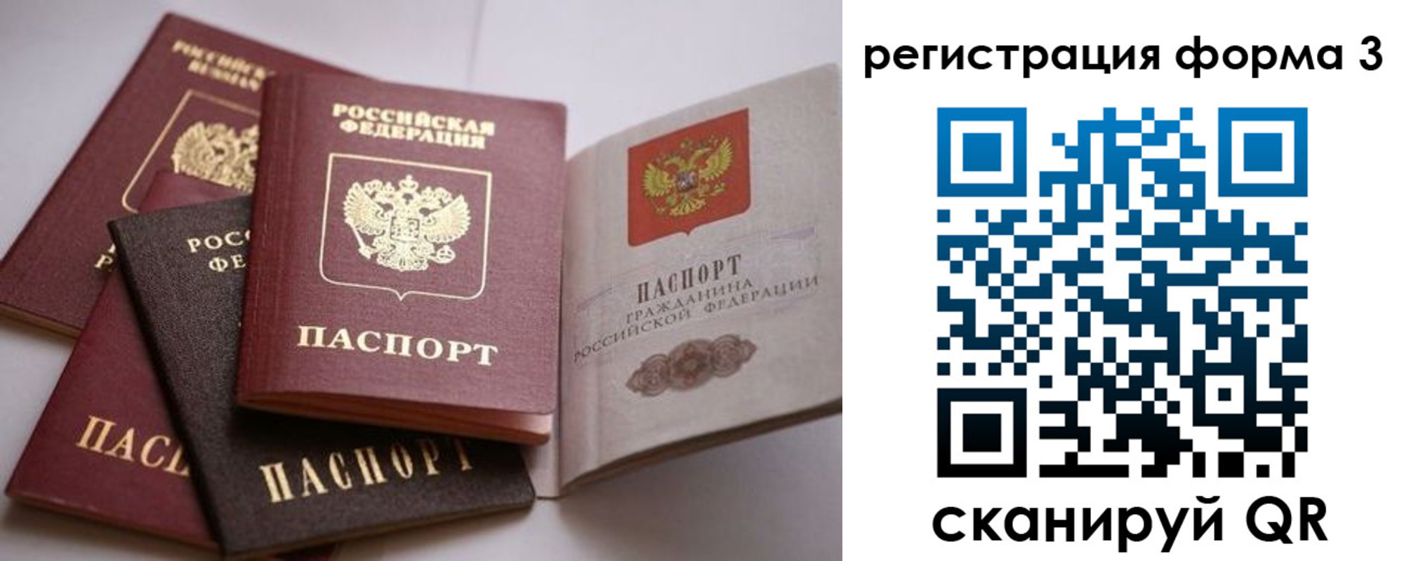 временная регистрация госуслуги в Усмани