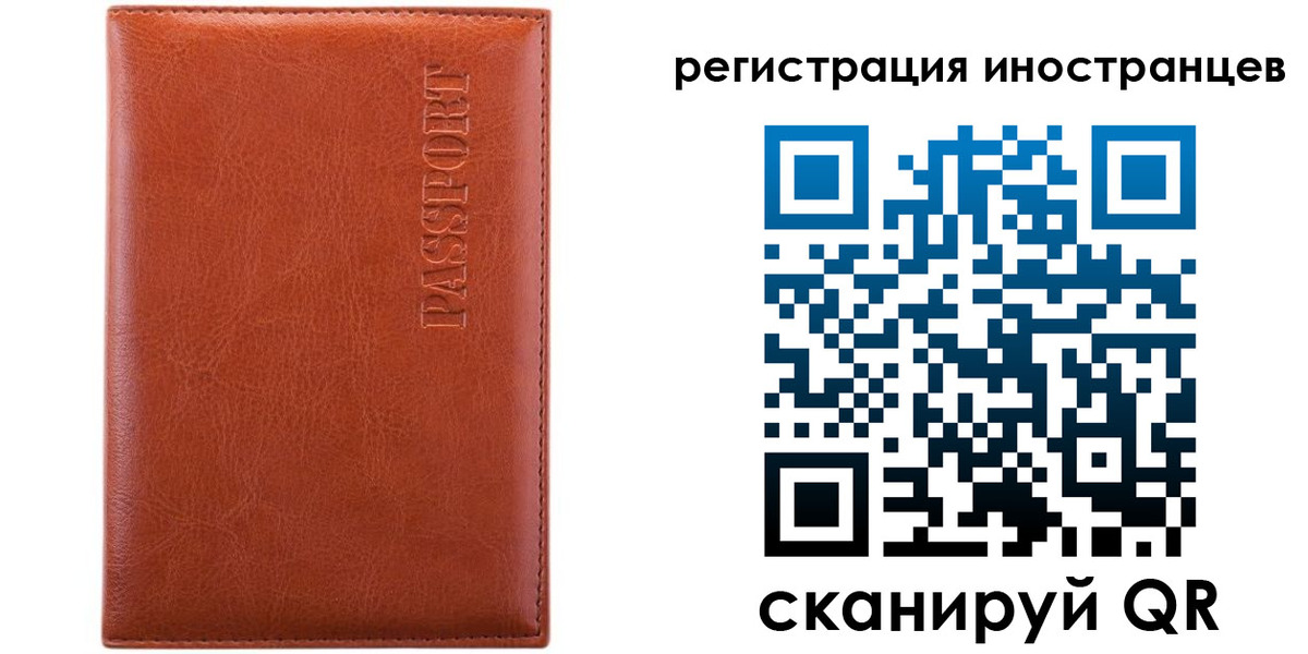миграционный учет в Усмани