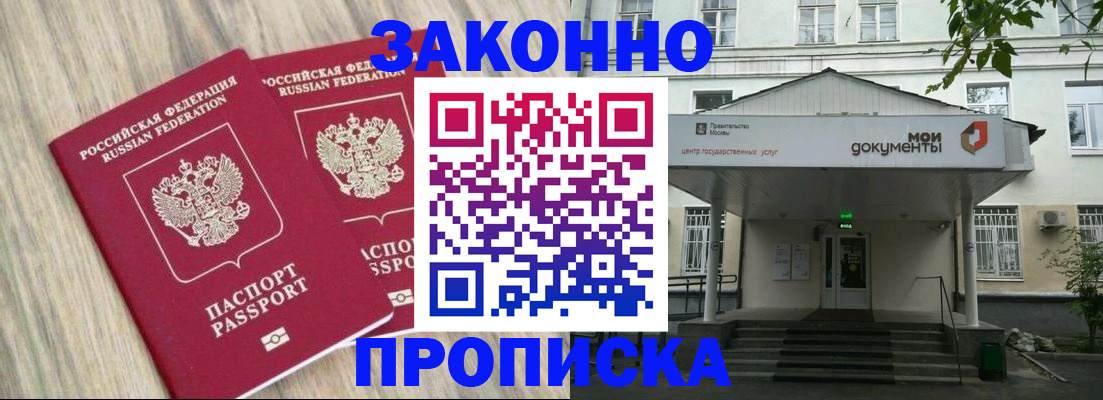 временная регистрация собственник в Усмани