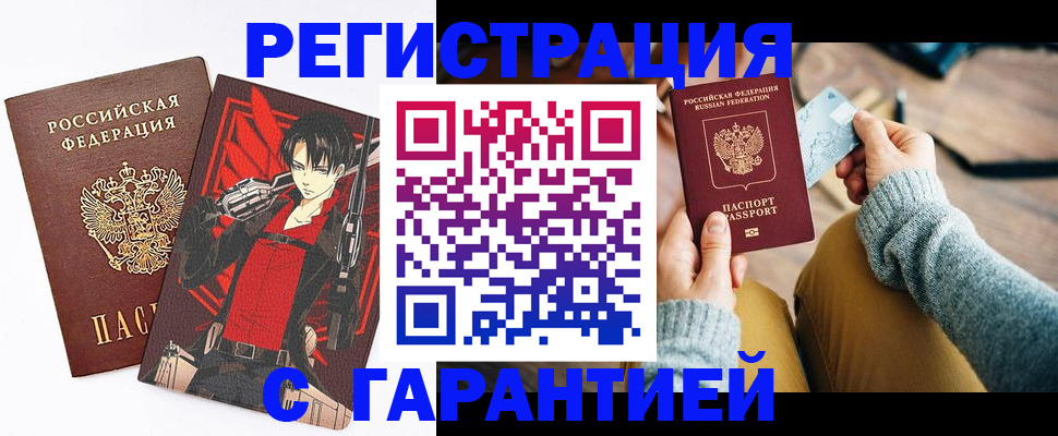 прописка иностранных граждан в Усмани
