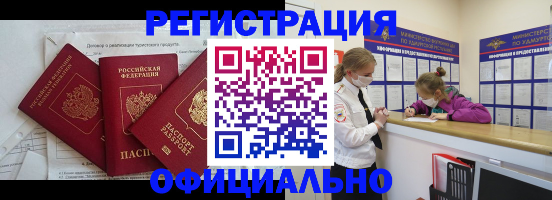 прописка от собственника в Усмани