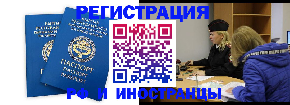 прописка для военкомата в Усмани