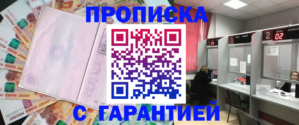 прописка иностранных граждан в Усмани