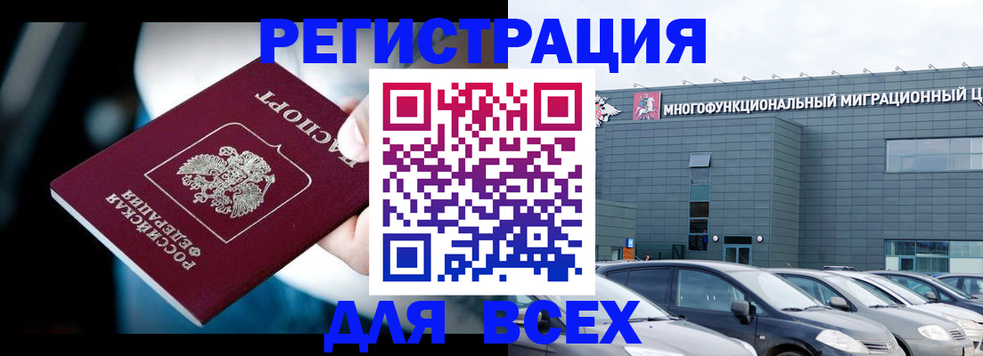 временная регистрация в Усмани