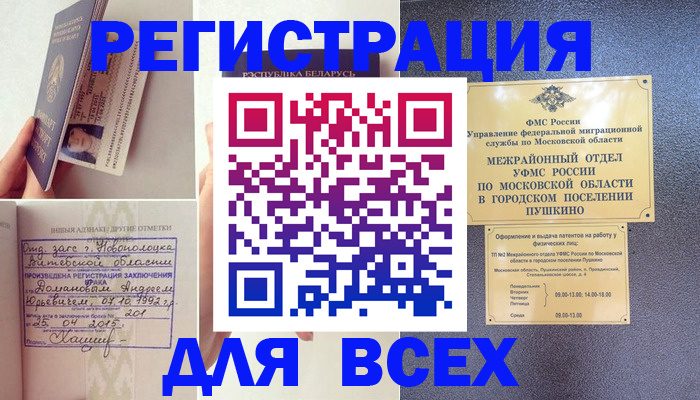 пропишу в квартире в Усмани
