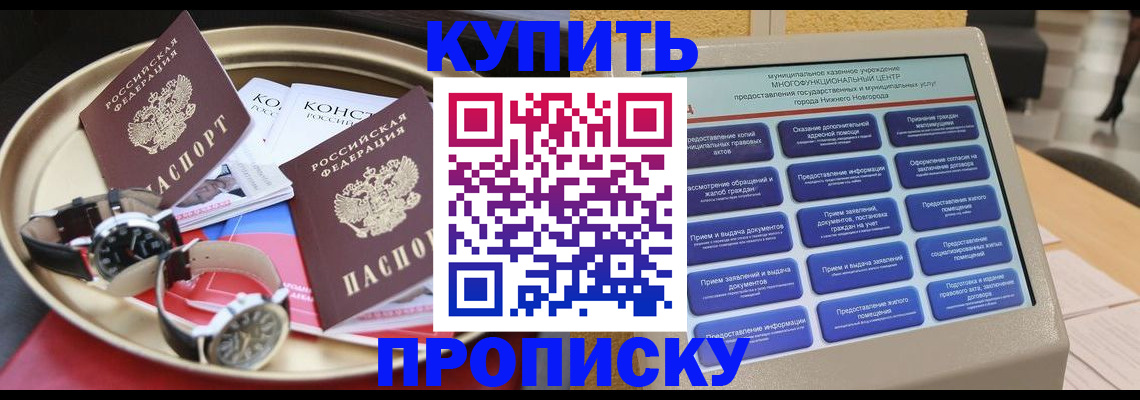 временная регистрация госуслуги в Усмани
